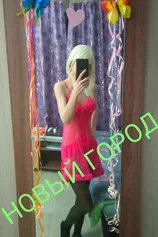 Проститутка Алиса